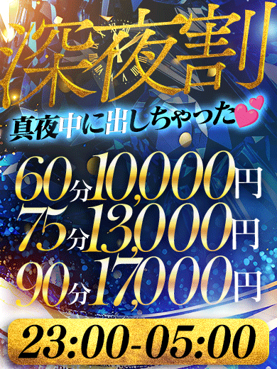 サービスタイム
