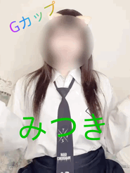 夏瀬みつき
