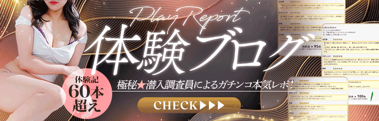 渋谷エオス 体験ブログ｜口コミ・体験レポートまとめ